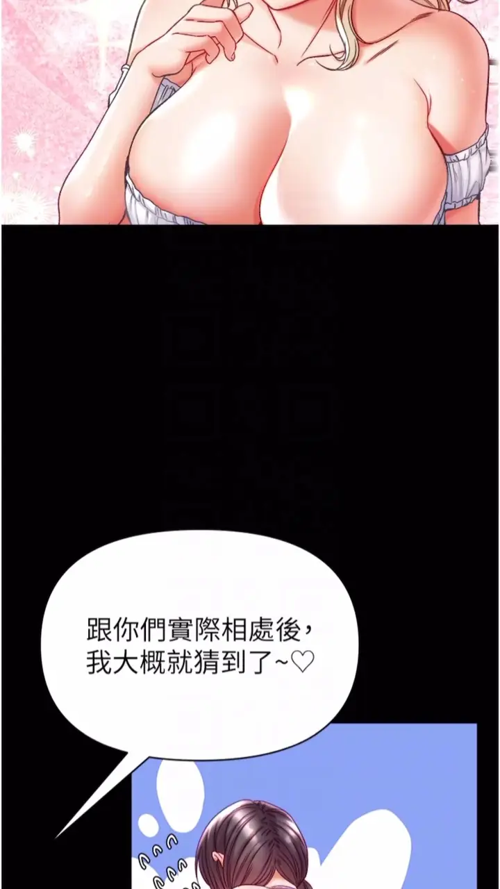 漫画《第一大弟子》第68话第11张图