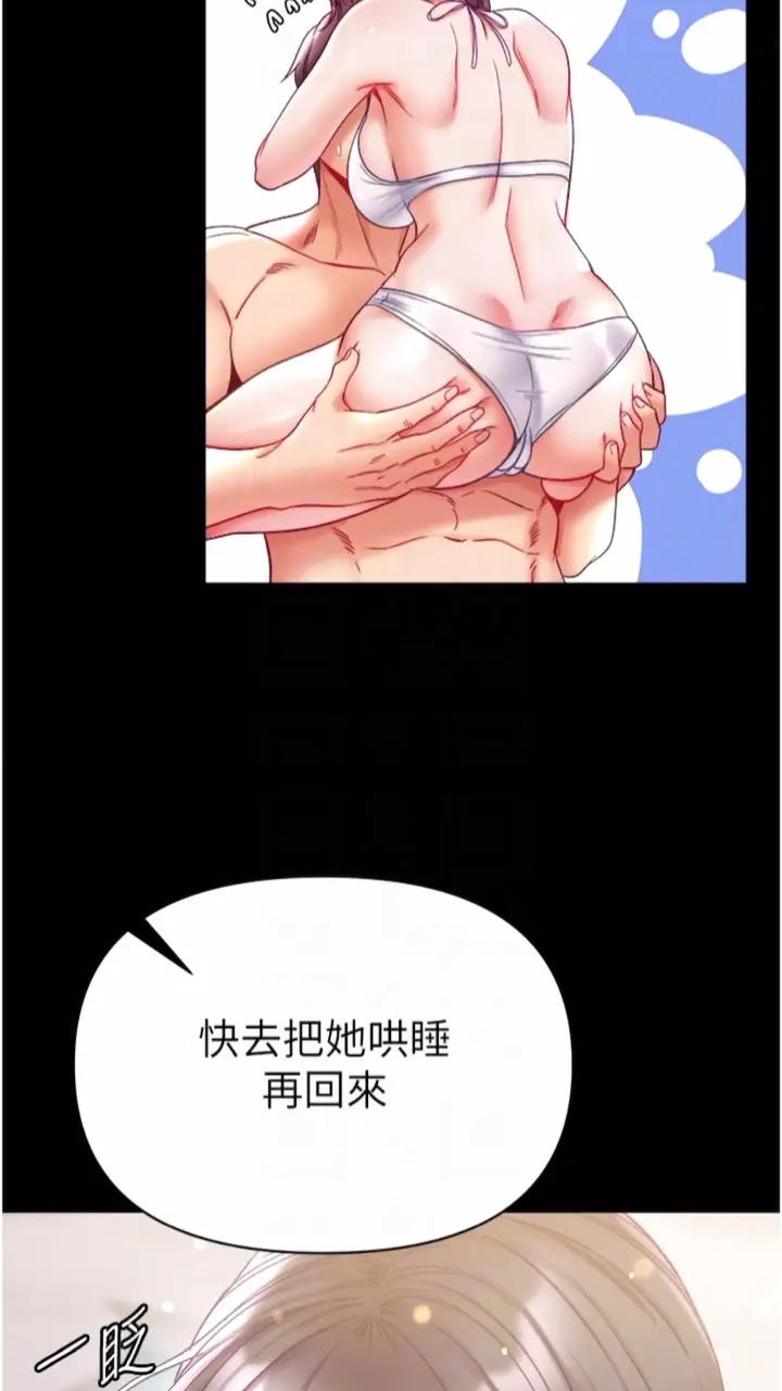 漫画《第一大弟子》第68话第12张图