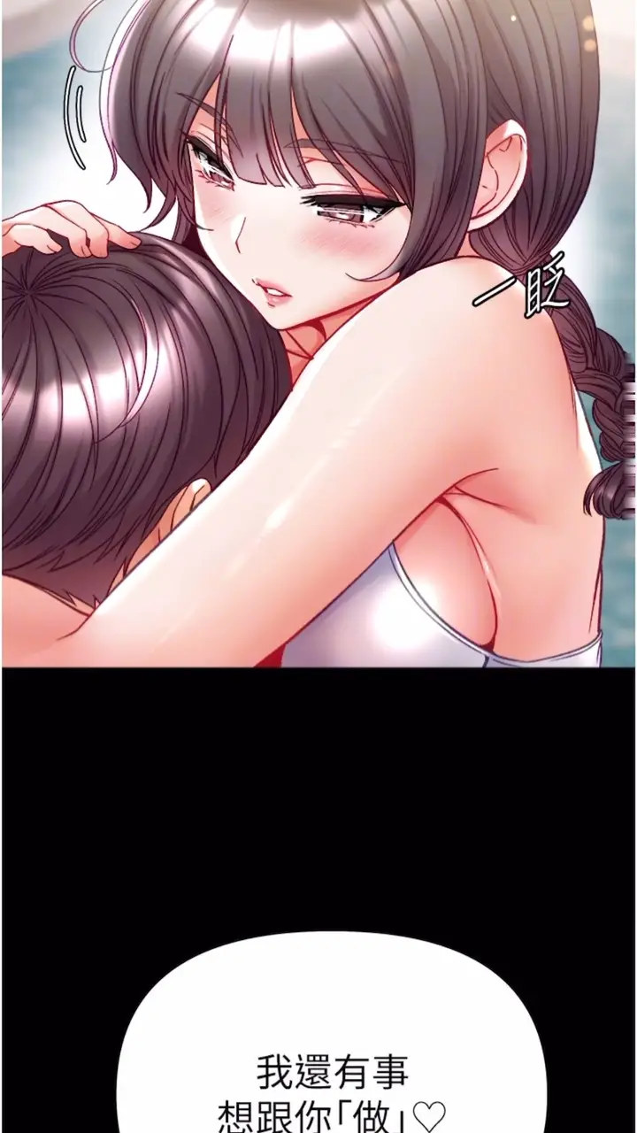 漫画《第一大弟子》第68话第13张图