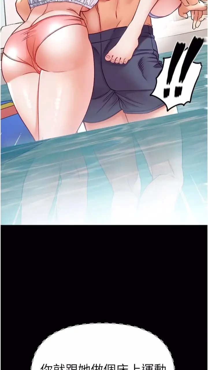 漫画《第一大弟子》第68话第2张图