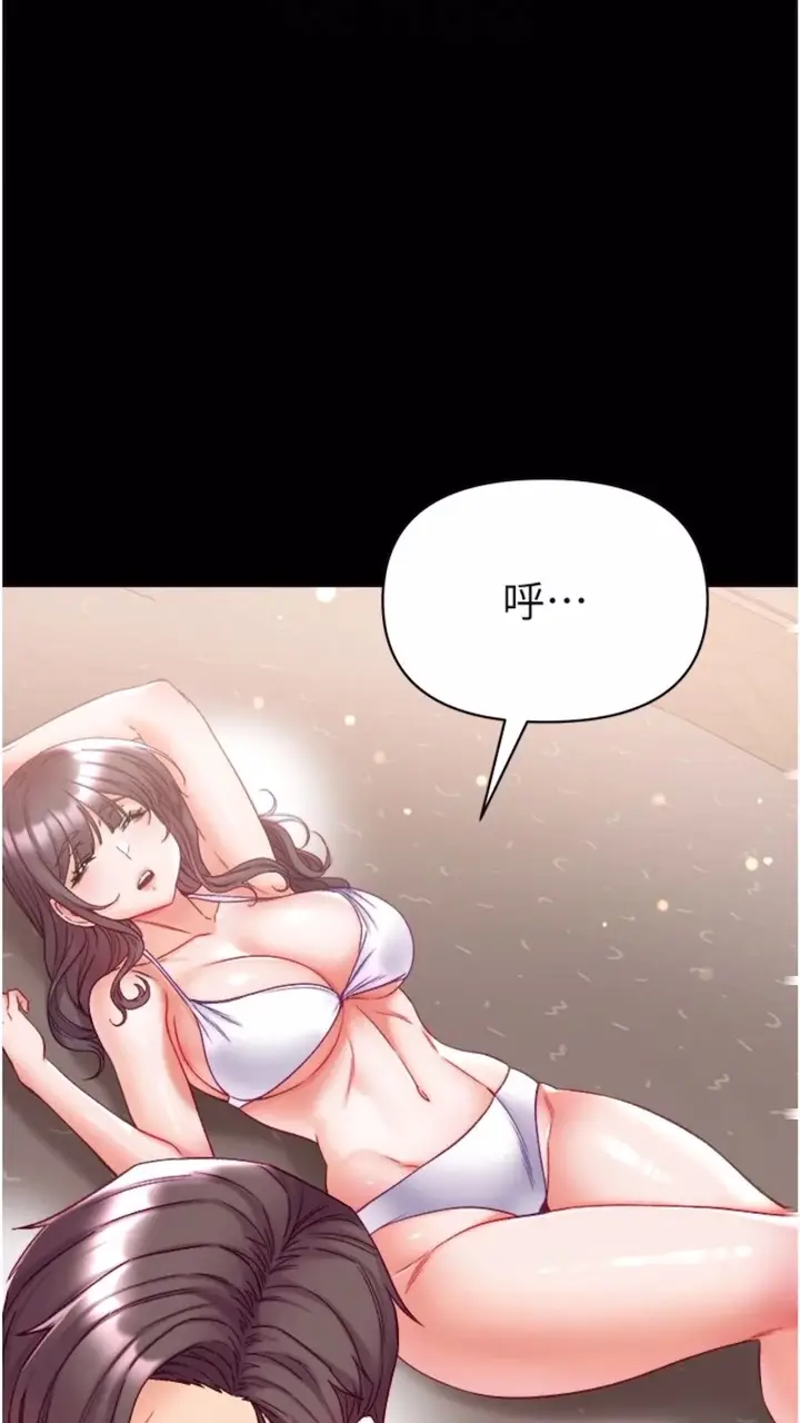漫画《第一大弟子》第68话第21张图