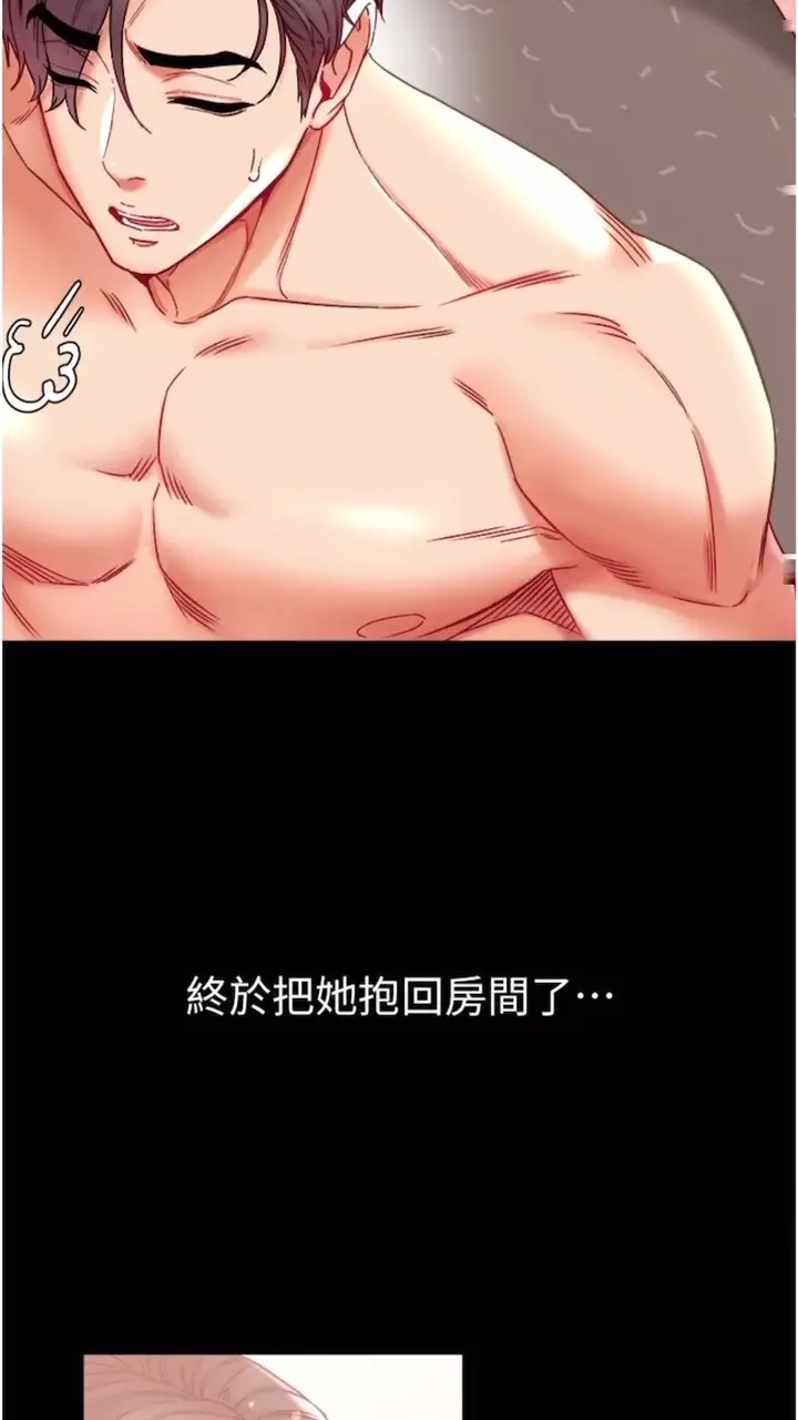漫画《第一大弟子》第68话第22张图