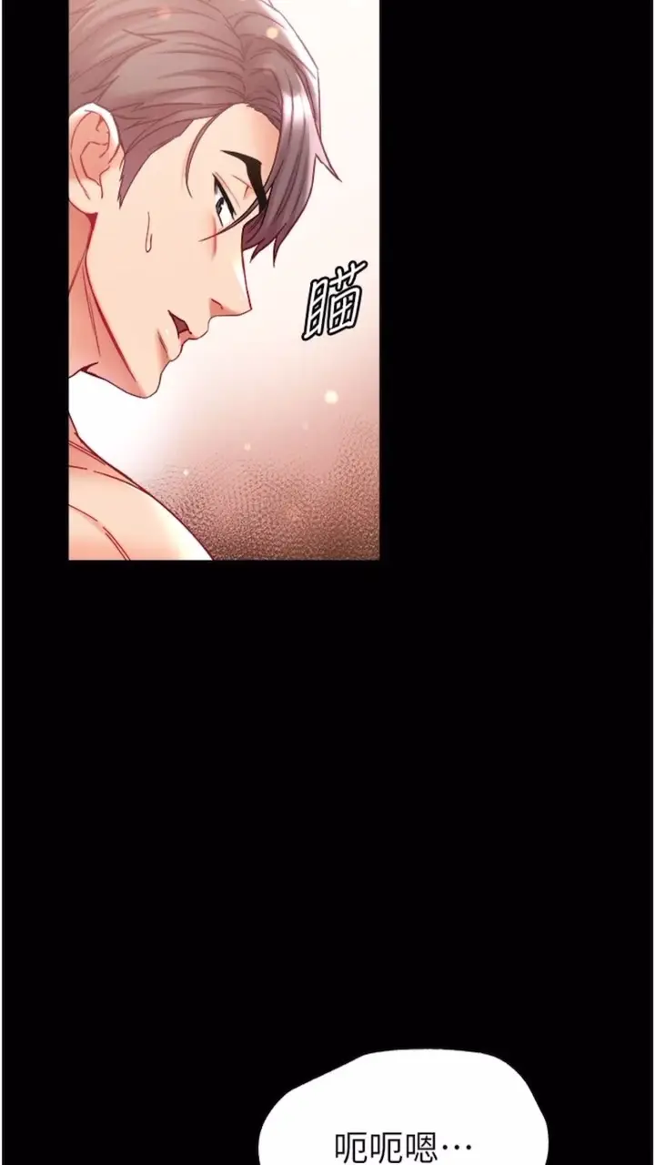 漫画《第一大弟子》第68话第23张图