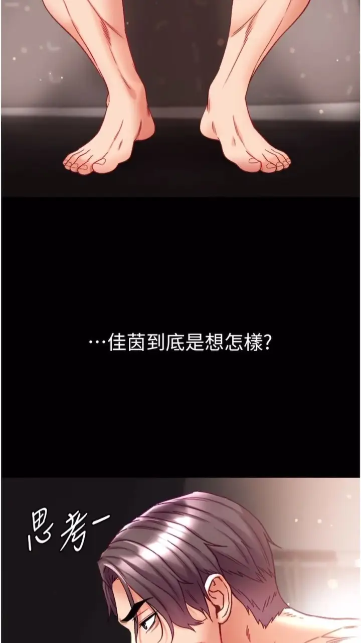 漫画《第一大弟子》第68话第26张图