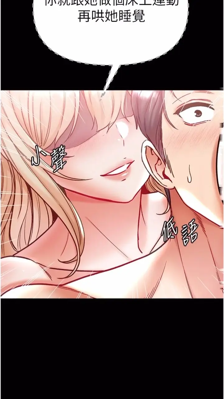 漫画《第一大弟子》第68话第3张图