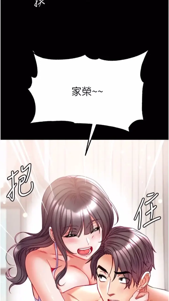 漫画《第一大弟子》第68话第31张图