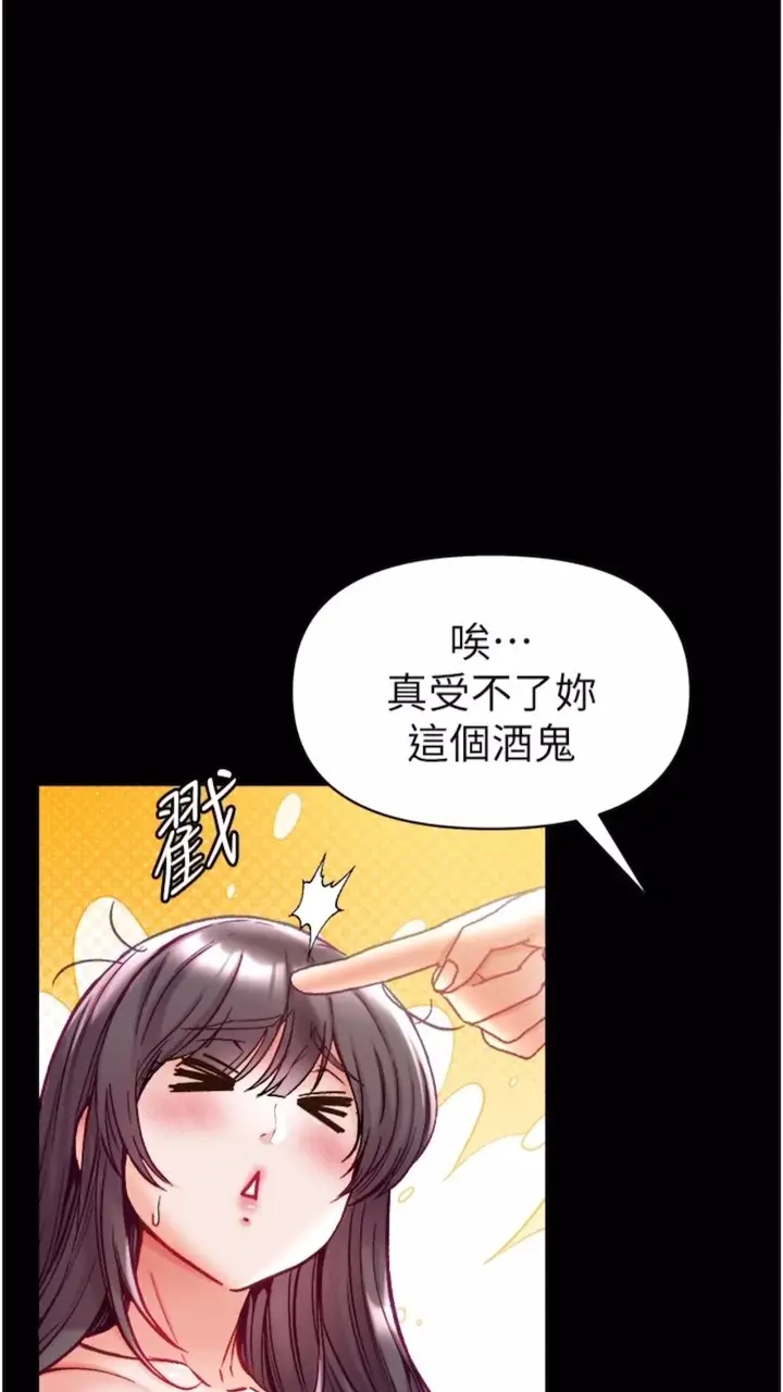 漫画《第一大弟子》第68话第33张图