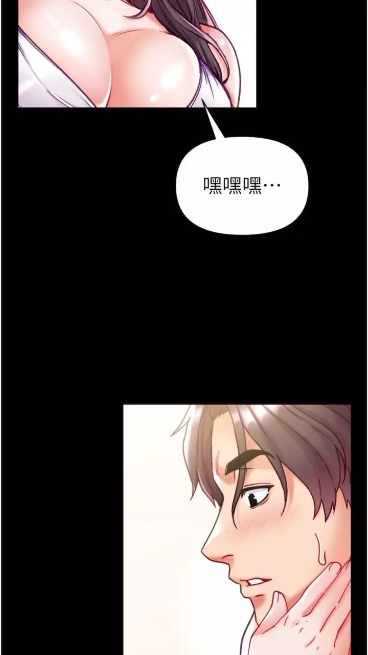 漫画《第一大弟子》第68话第34张图