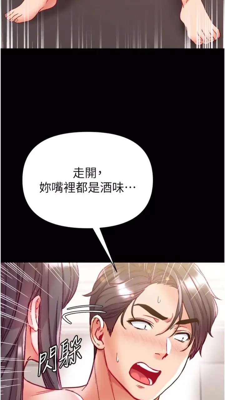漫画《第一大弟子》第68话第37张图