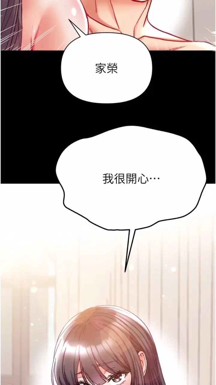 漫画《第一大弟子》第68话第38张图