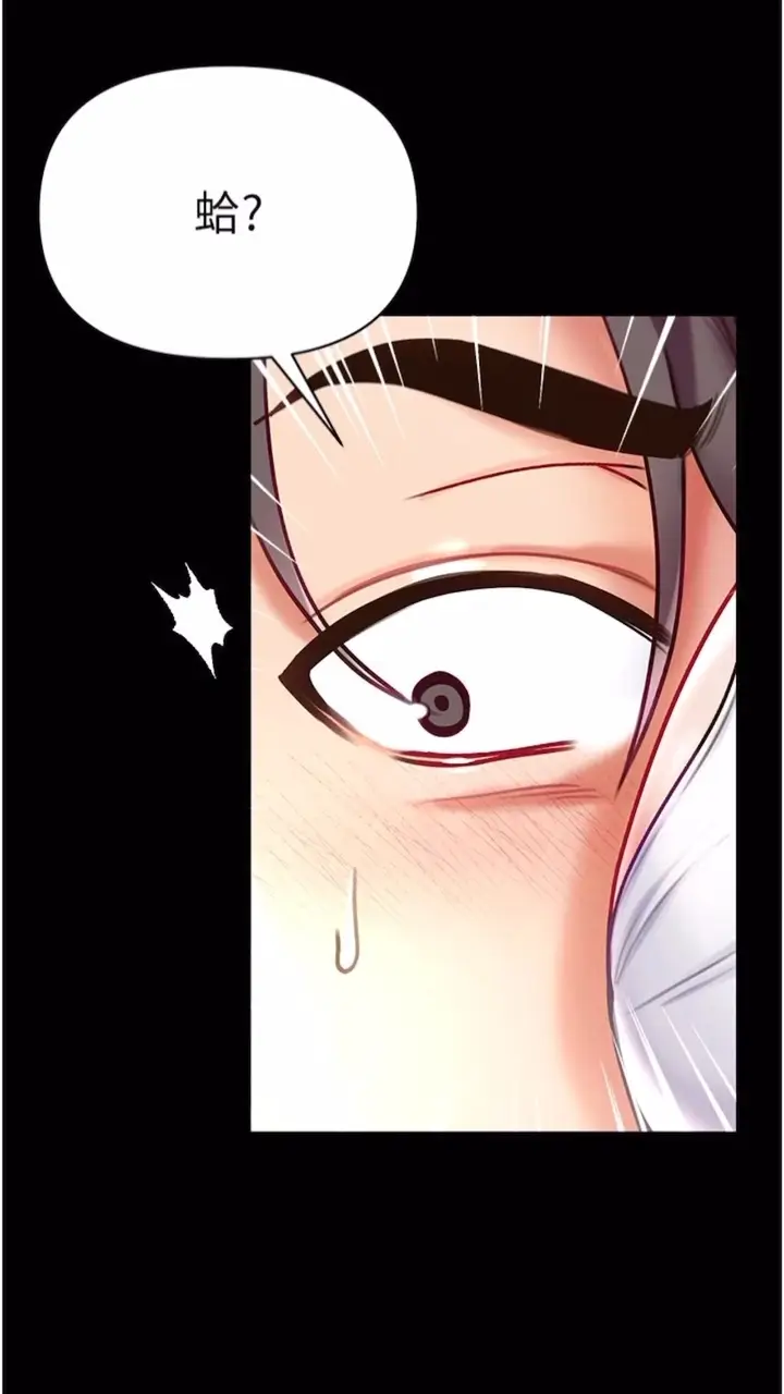 漫画《第一大弟子》第68话第4张图