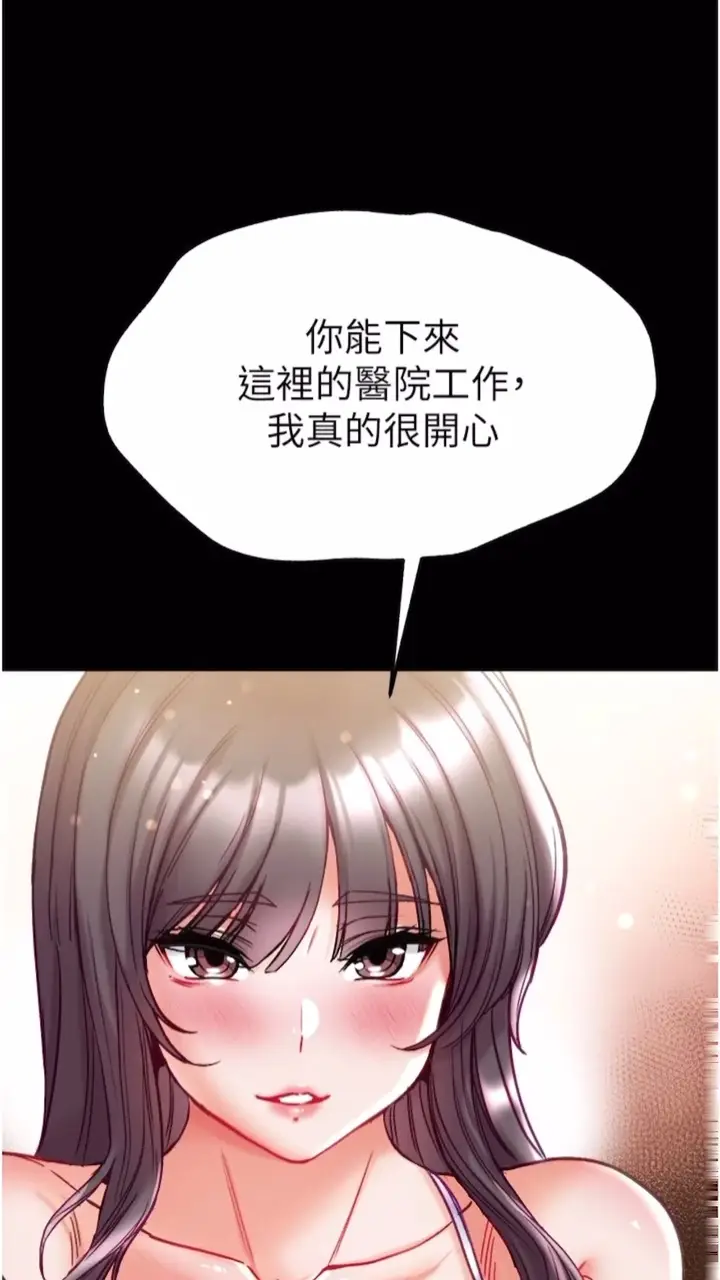 漫画《第一大弟子》第68话第40张图