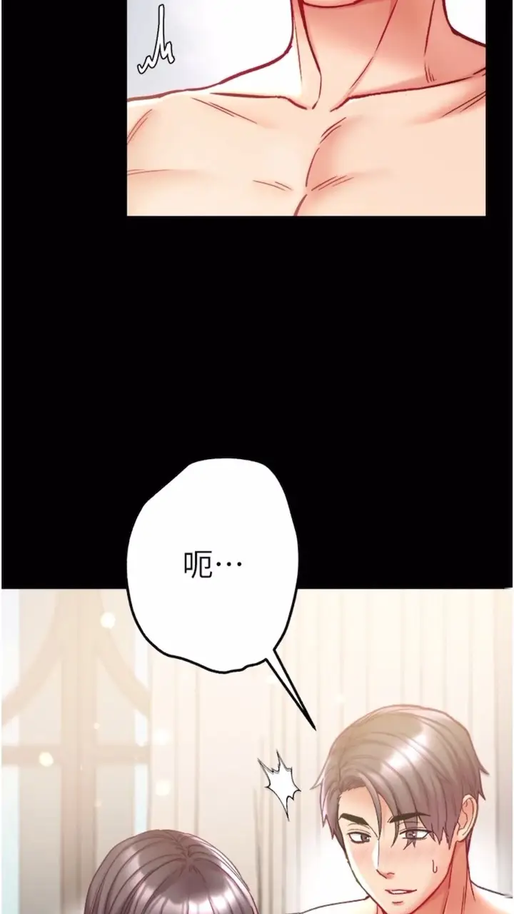 漫画《第一大弟子》第68话第43张图