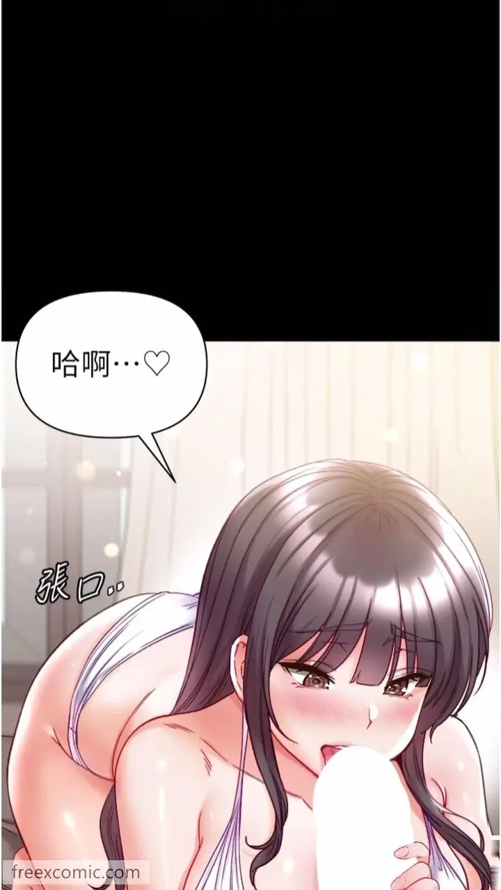漫画《第一大弟子》第68话第45张图