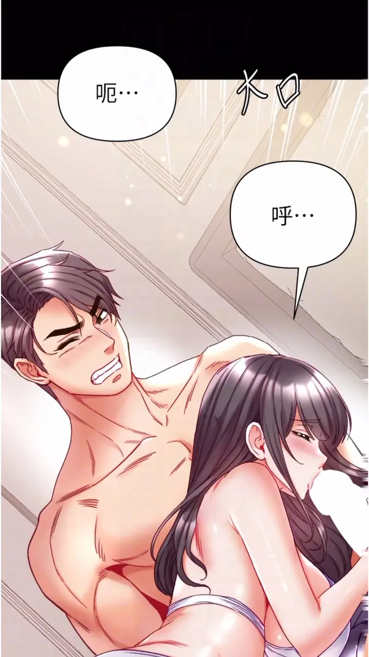 漫画《第一大弟子》第68话第48张图