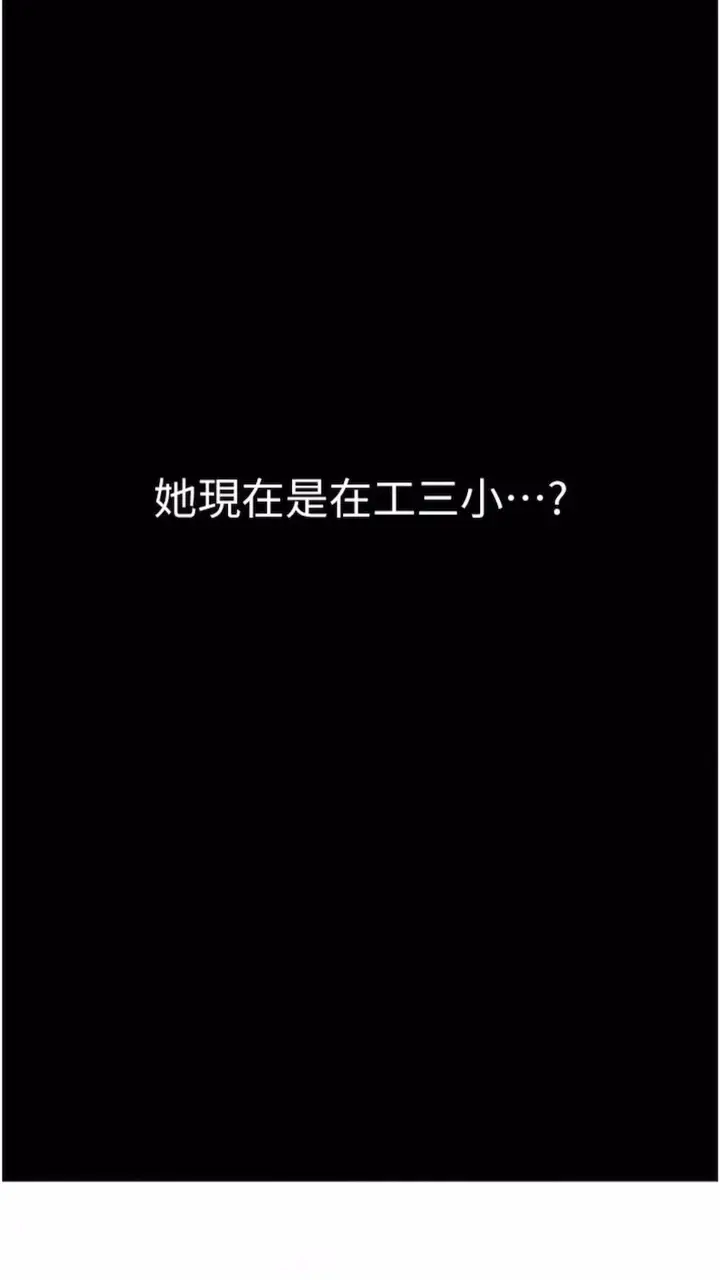 漫画《第一大弟子》第68话第5张图