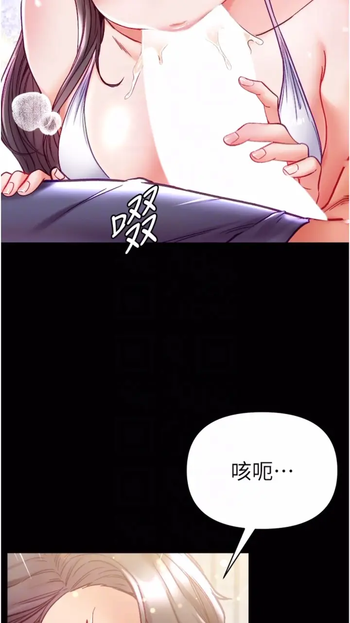 漫画《第一大弟子》第68话第52张图