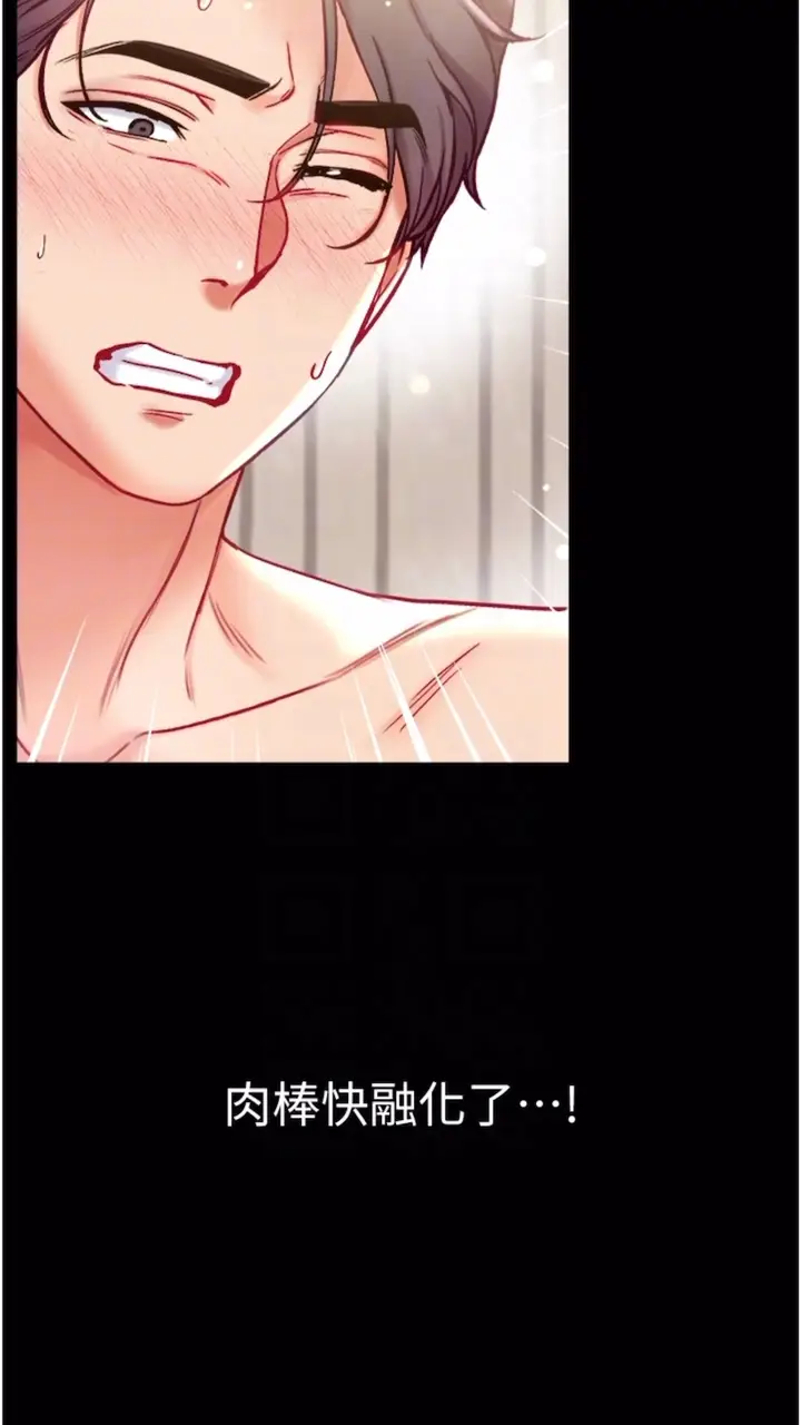 漫画《第一大弟子》第68话第53张图
