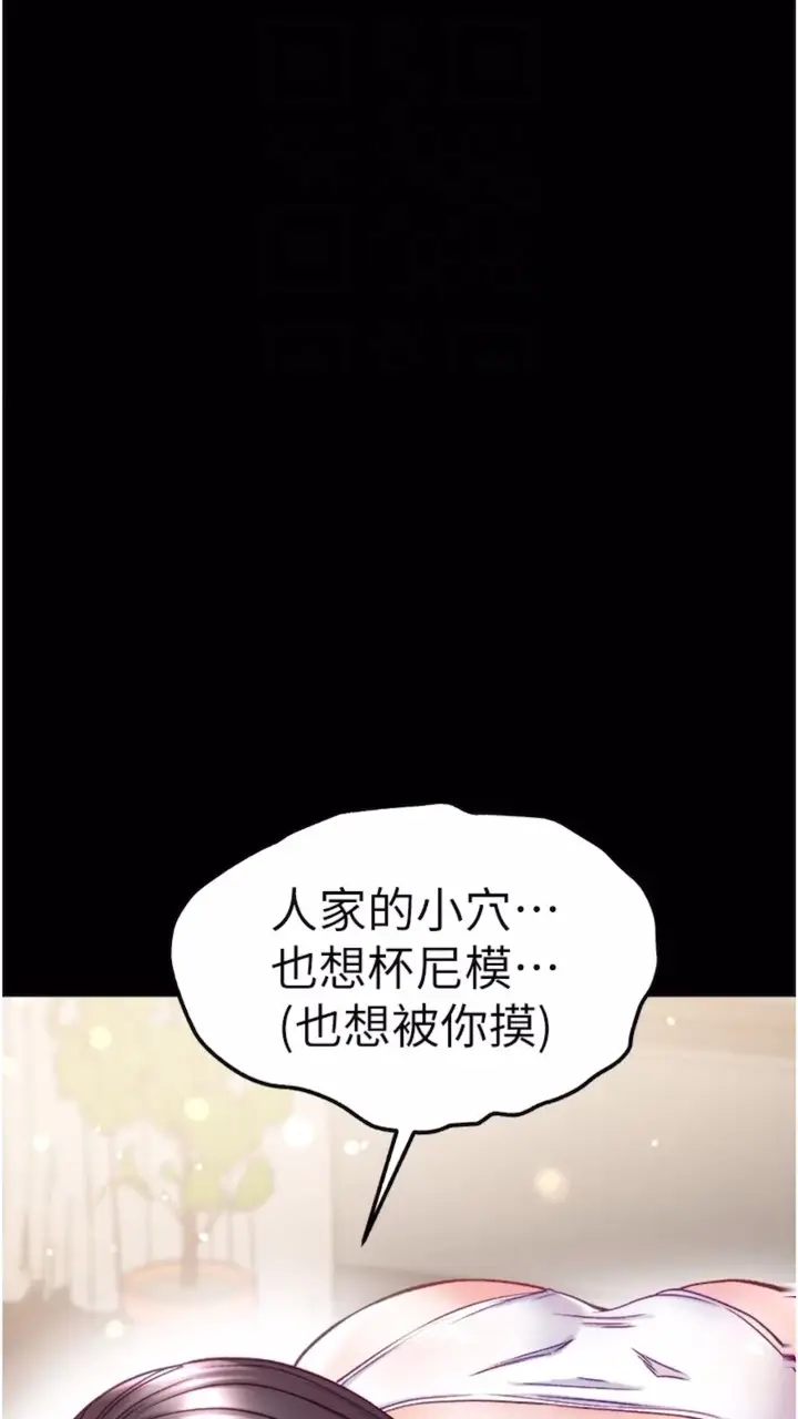 漫画《第一大弟子》第68话第57张图