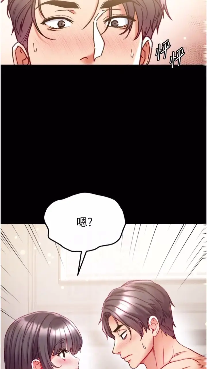 漫画《第一大弟子》第68话第59张图