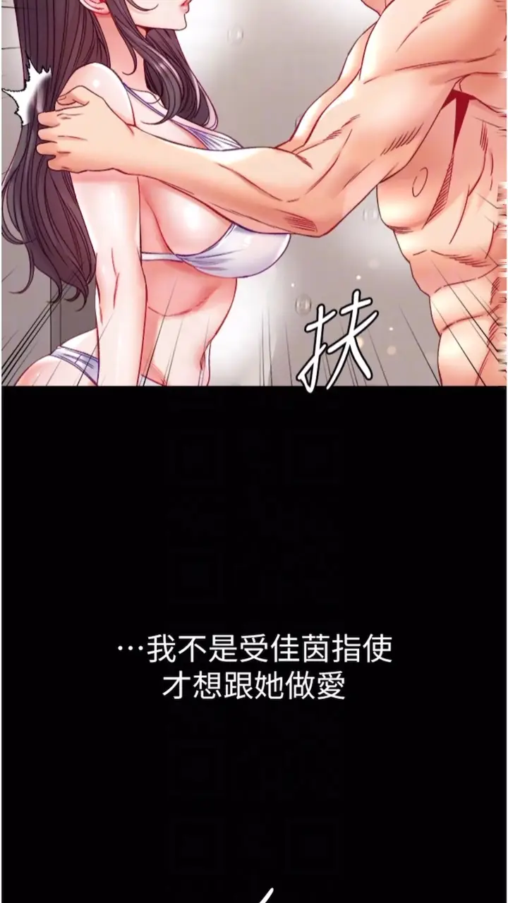 漫画《第一大弟子》第68话第60张图