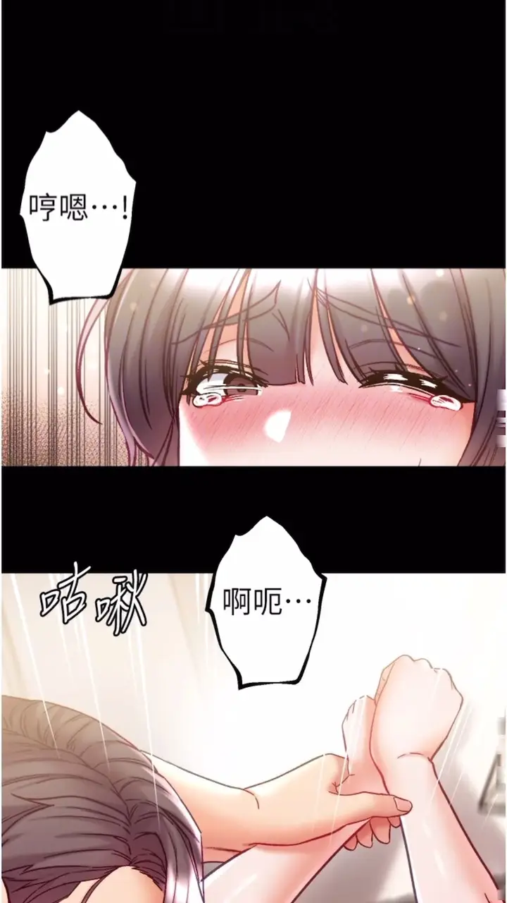 漫画《第一大弟子》第68话第66张图