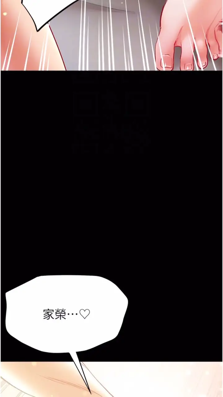 漫画《第一大弟子》第68话第69张图