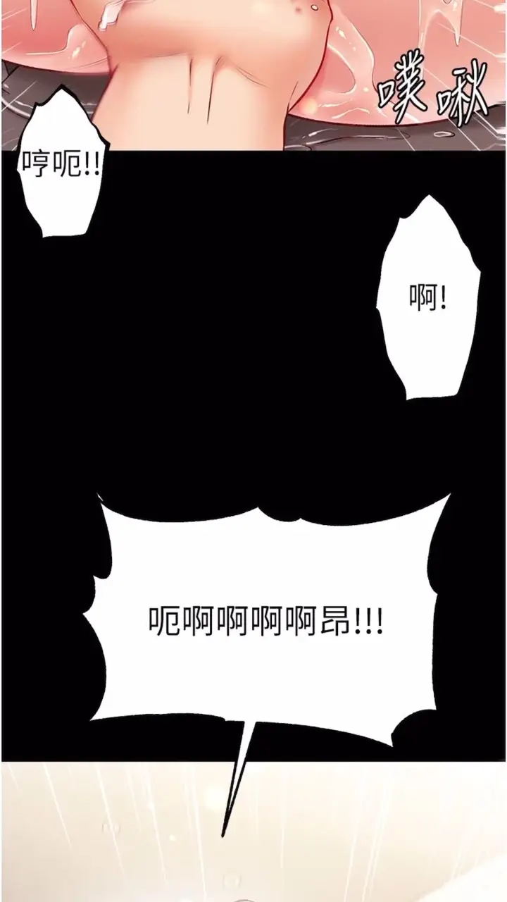 漫画《第一大弟子》第68话第73张图