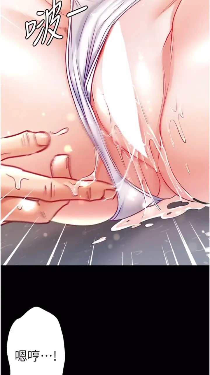 漫画《第一大弟子》第68话第76张图