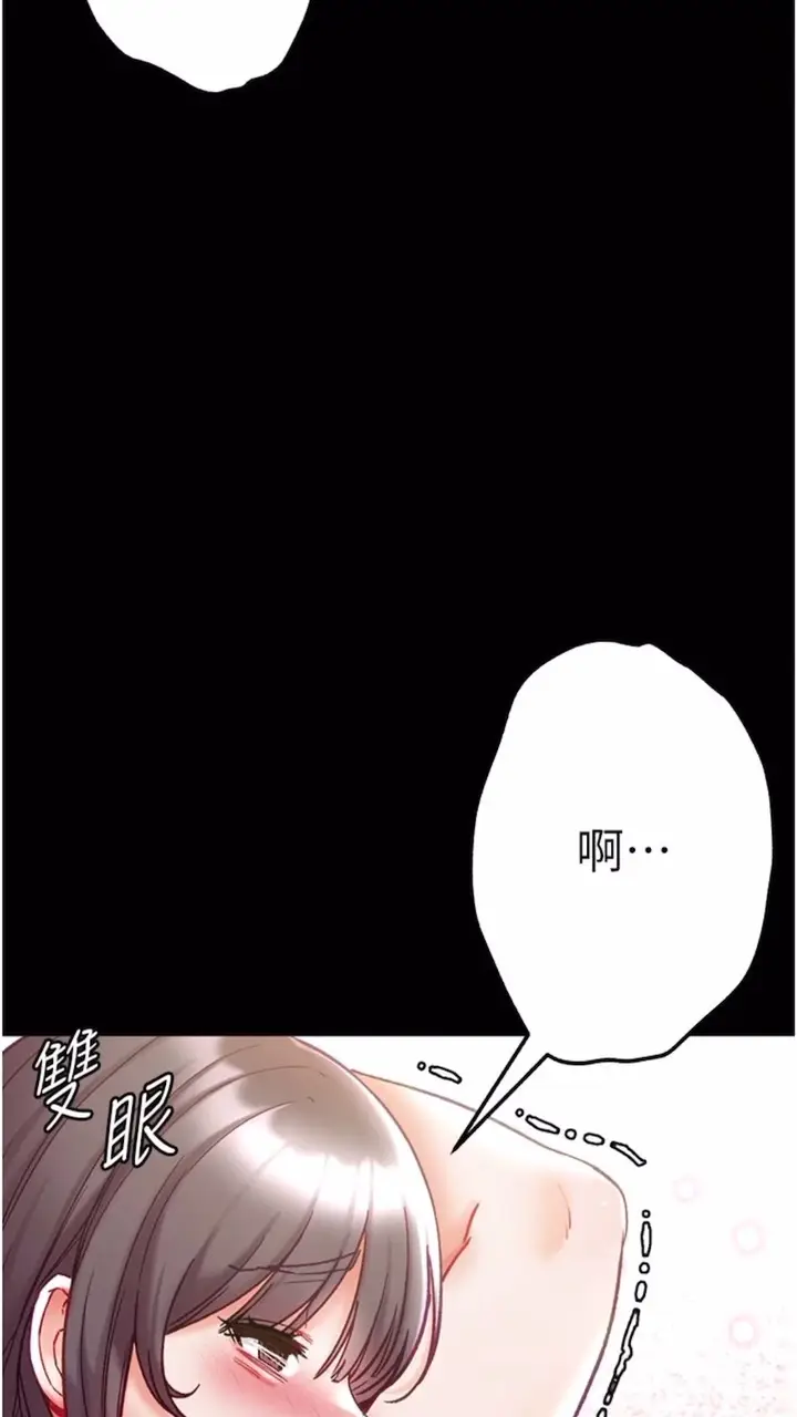 漫画《第一大弟子》第68话第79张图
