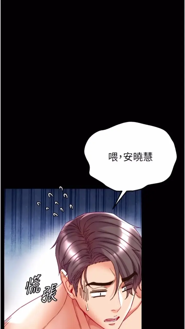 漫画《第一大弟子》第68话第82张图