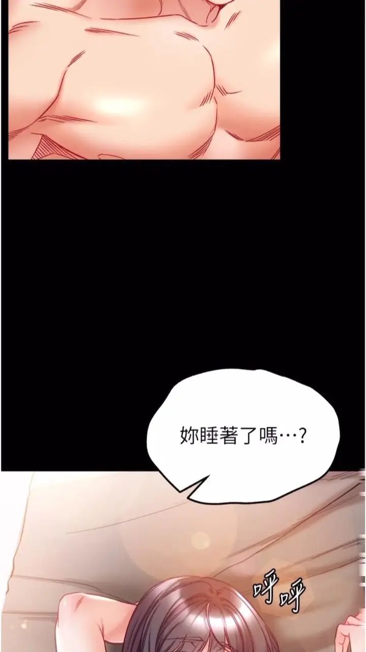 漫画《第一大弟子》第68话第83张图