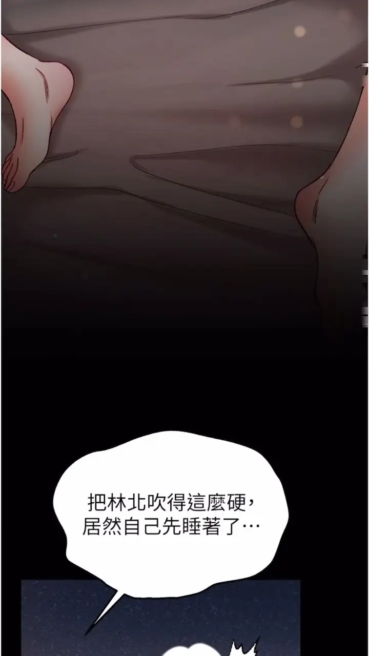 漫画《第一大弟子》第68话第85张图