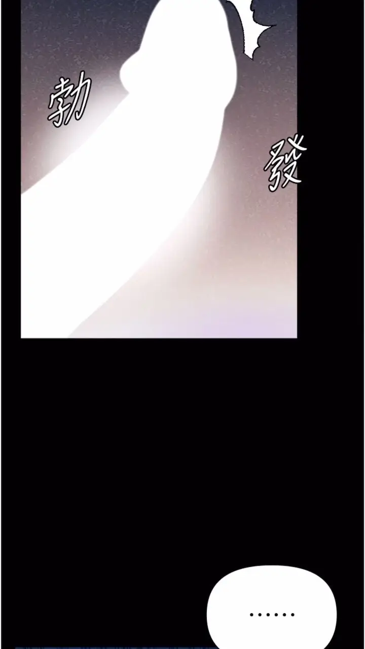 漫画《第一大弟子》第68话第86张图