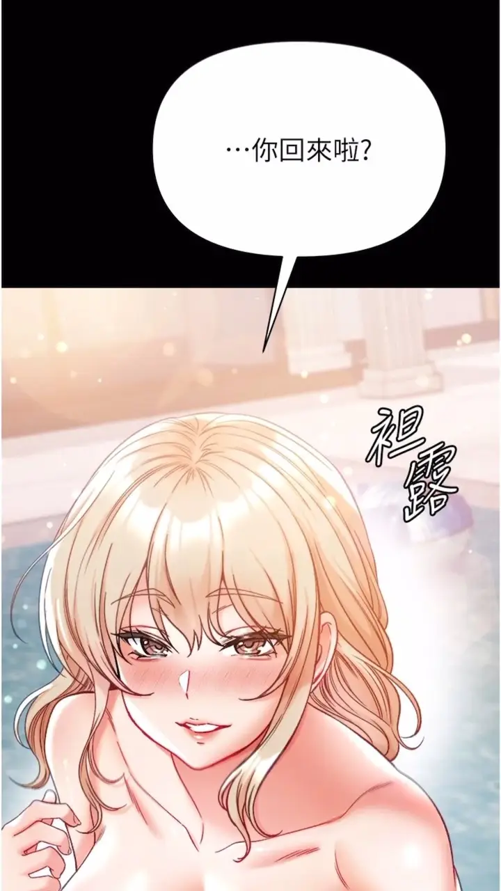 漫画《第一大弟子》第68话第93张图