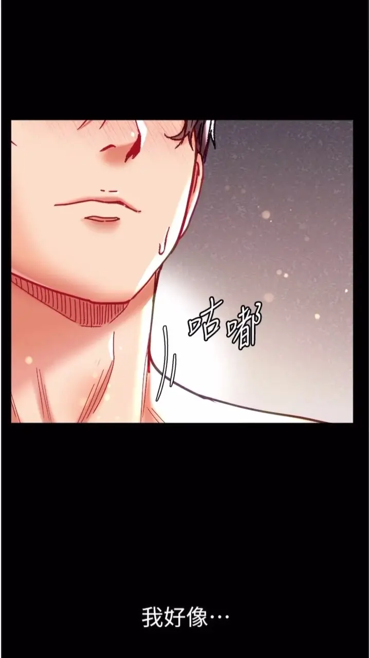漫画《第一大弟子》第68话第95张图