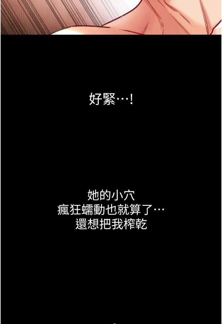 漫画《第一大弟子》第69话第100张图