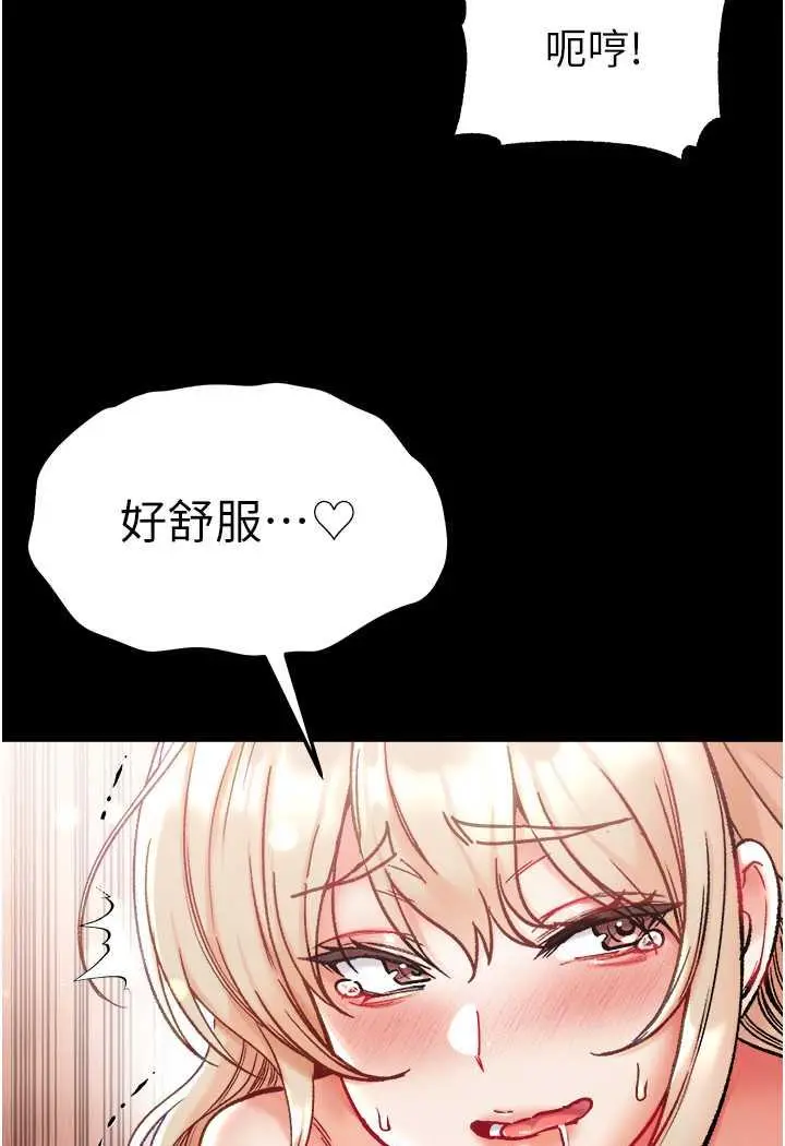 漫画《第一大弟子》第69话第104张图