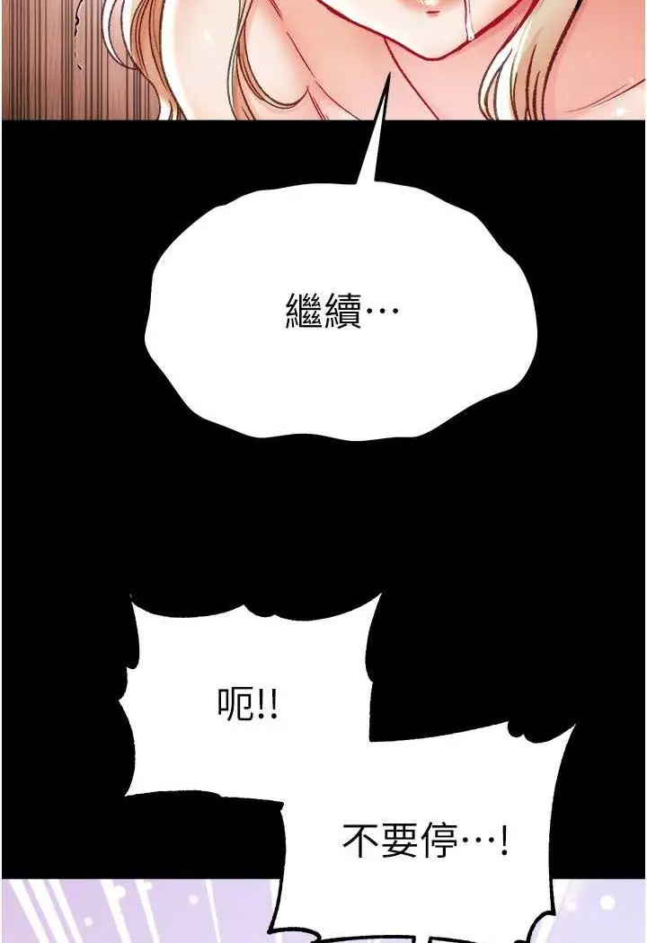 漫画《第一大弟子》第69话第105张图