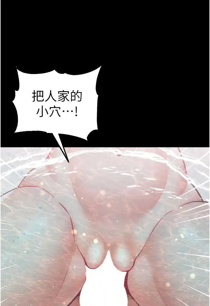 漫画《第一大弟子》第69话第108张图