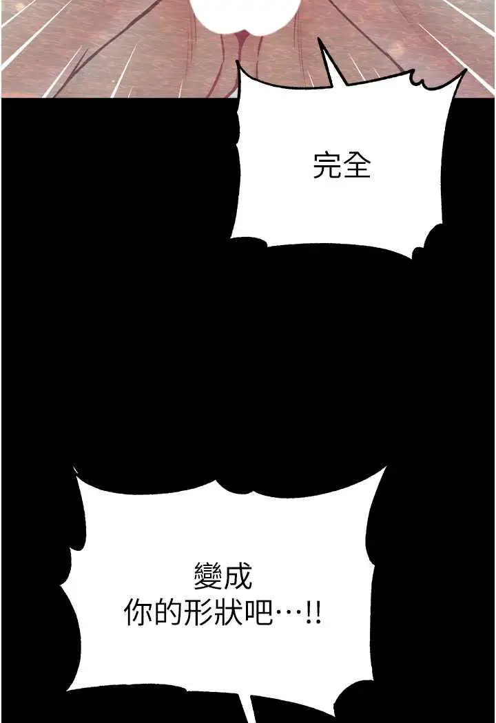 漫画《第一大弟子》第69话第109张图