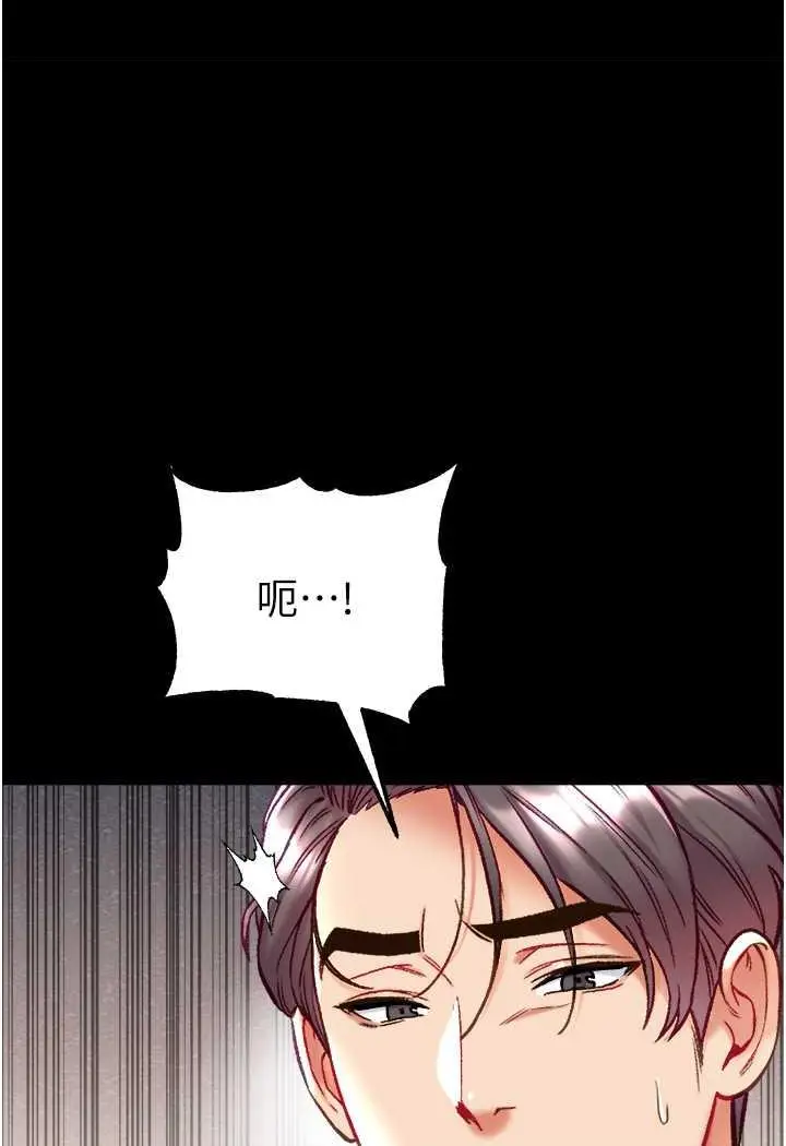 漫画《第一大弟子》第69话第112张图