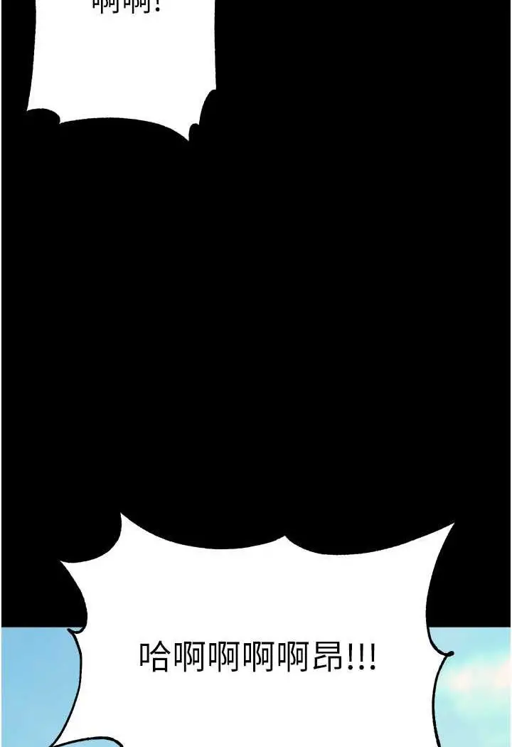 漫画《第一大弟子》第69话第119张图