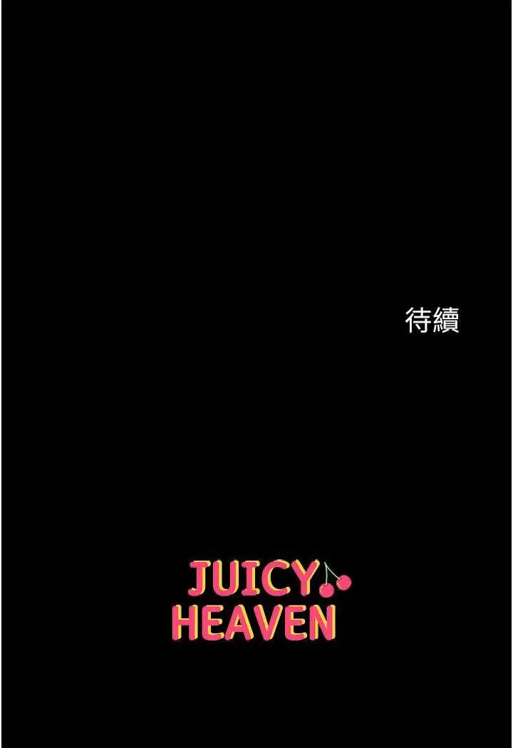 漫画《第一大弟子》第69话第122张图