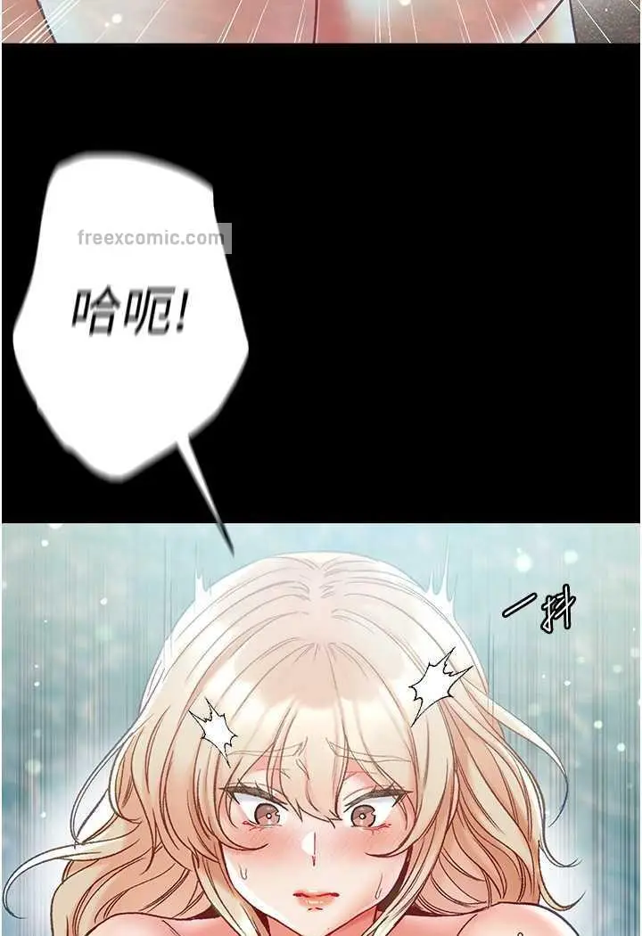 漫画《第一大弟子》第69话第13张图