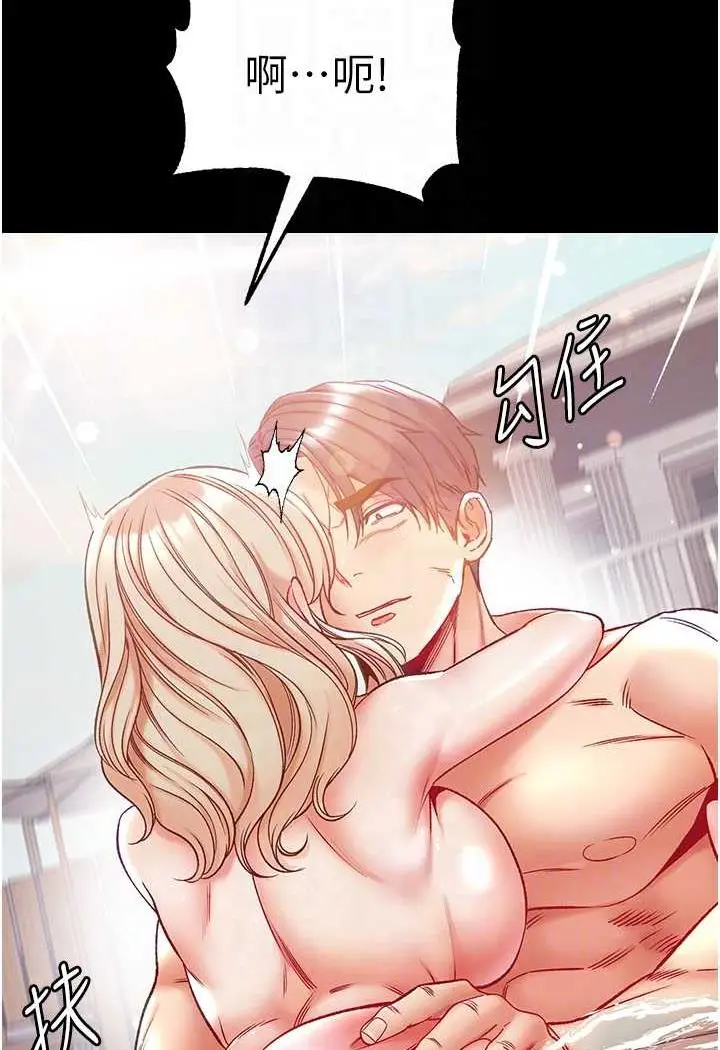 漫画《第一大弟子》第69话第15张图