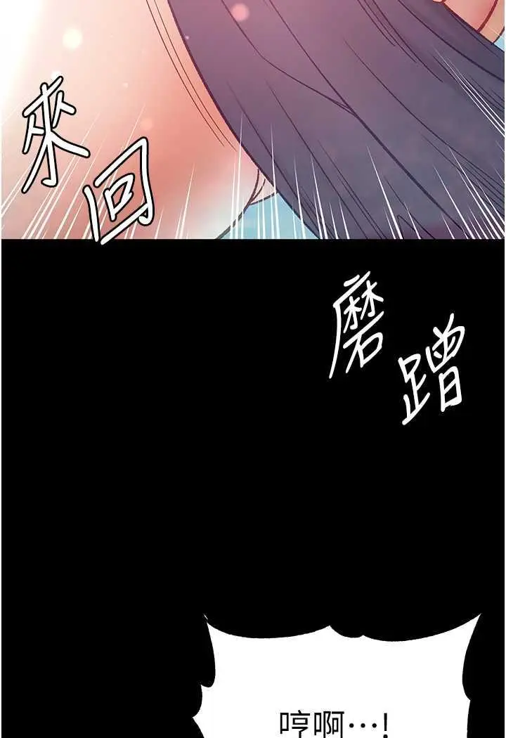 漫画《第一大弟子》第69话第18张图