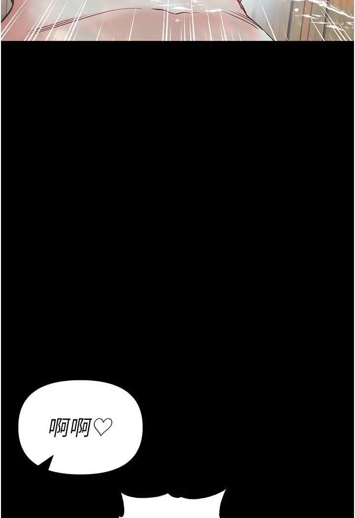 漫画《第一大弟子》第69话第20张图