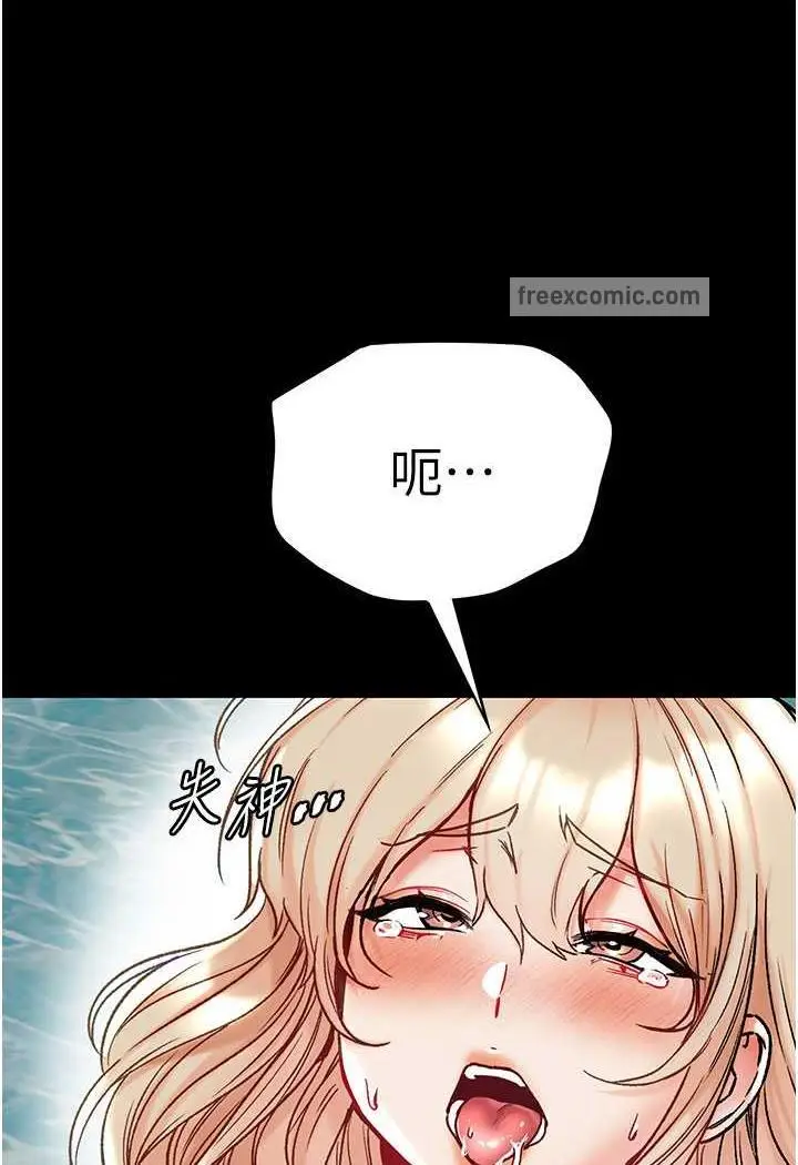 漫画《第一大弟子》第69话第23张图