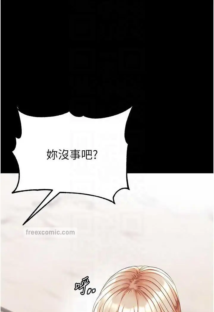 漫画《第一大弟子》第69话第27张图